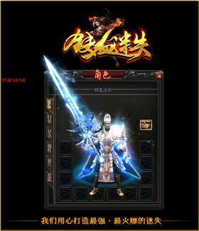 天龙八部私服 攻城命令。